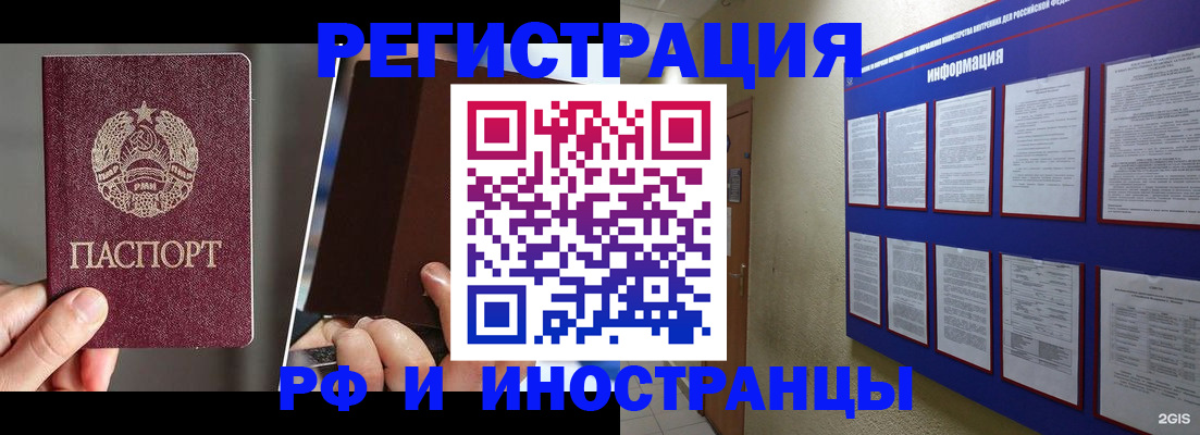 миграционный учет в Сахалинской области